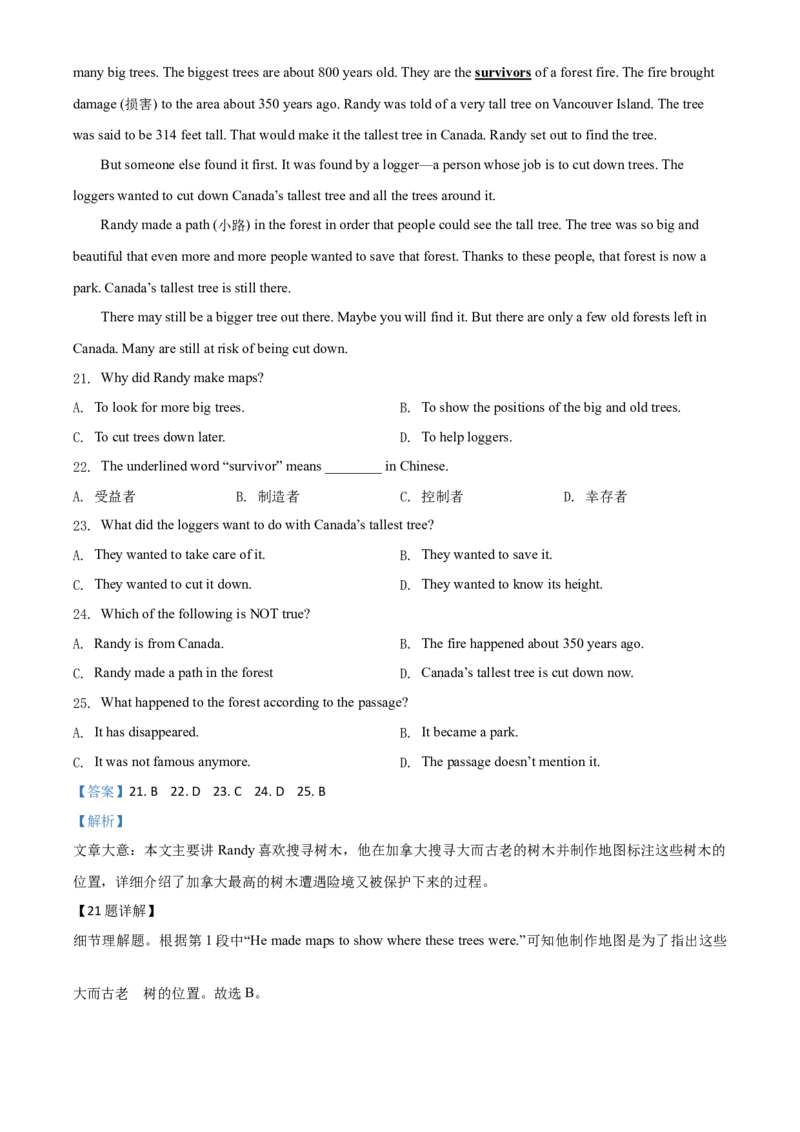 精品解析：辽宁省锦州市2020年中考英语试题（解析版）_中考真题_3.英语中考真题2015-2024年_2020全国多省多地中考英语真题145份_2020年中考真题精品解析英语（辽宁锦州卷）精编word版