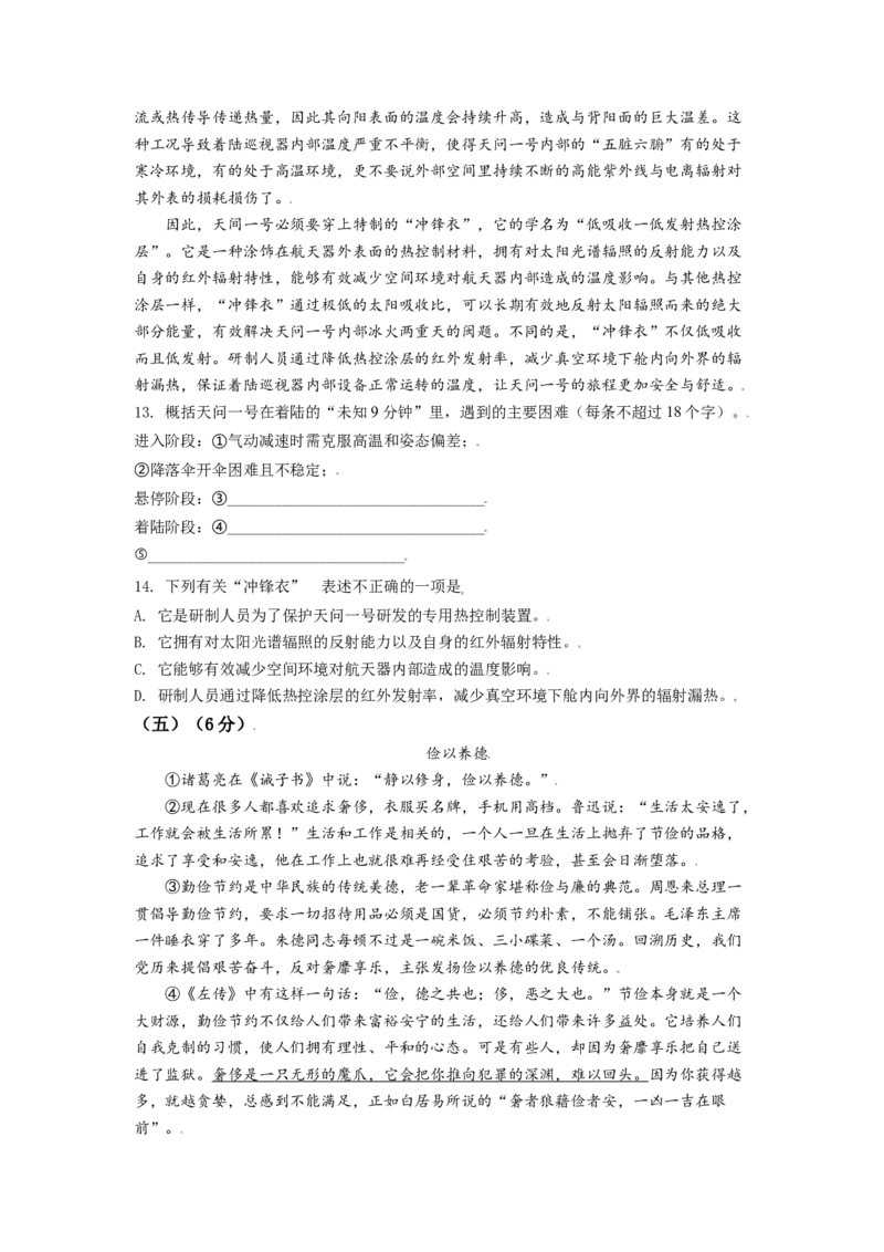 江苏省无锡市2021年中考语文试题（原卷版）_中考真题_1.语文中考真题2015-2024年_2021中考语文真题86份_2021江苏省_无锡语文