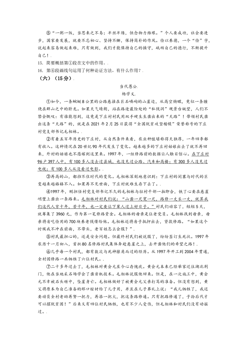 江苏省无锡市2021年中考语文试题（原卷版）_中考真题_1.语文中考真题2015-2024年_2021中考语文真题86份_2021江苏省_无锡语文