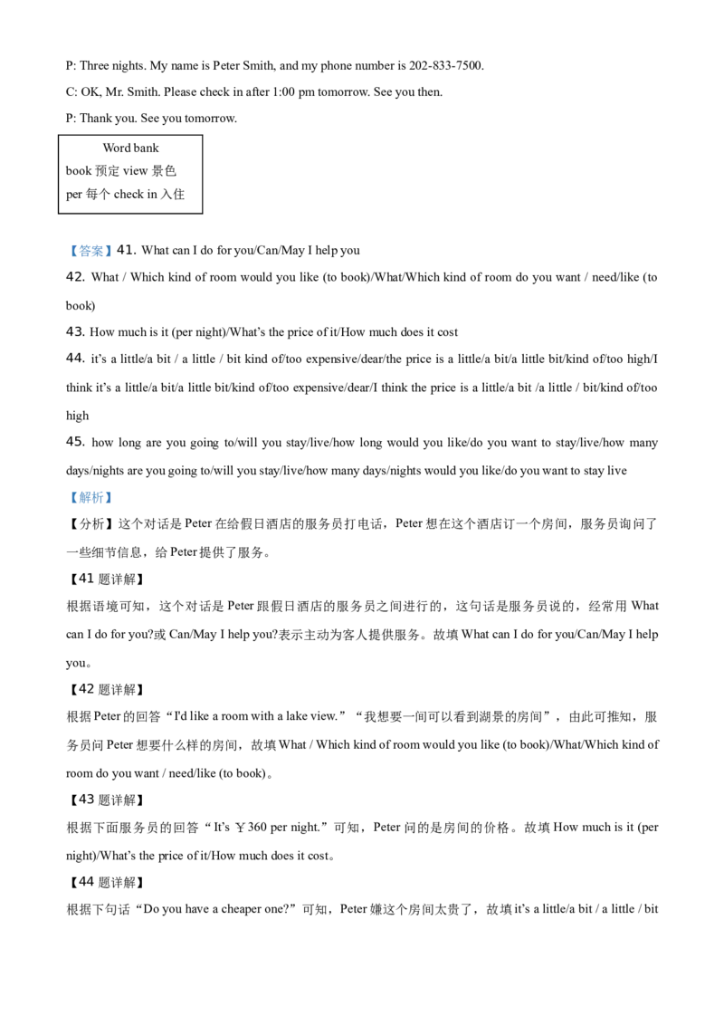 精品解析：黑龙江省绥化市2021年中考英语试题（解析版）_中考真题_3.英语中考真题2015-2024年_地区卷_黑龙江_黑龙江绥化英语17-21