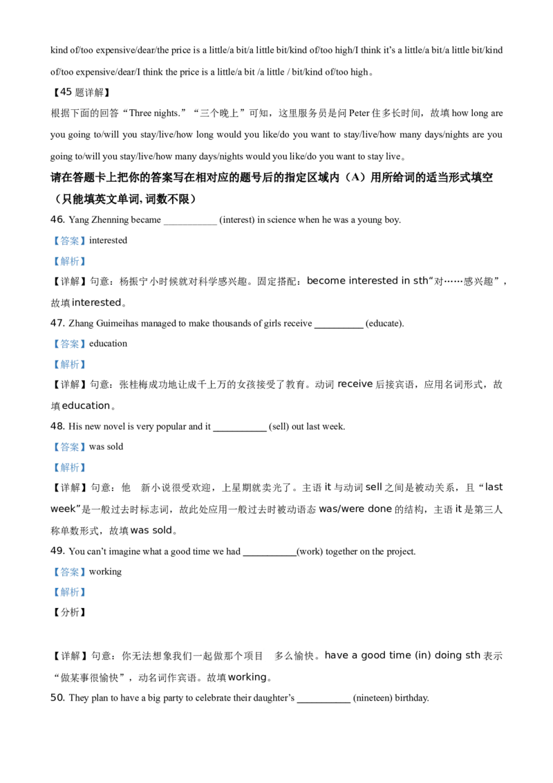 精品解析：黑龙江省绥化市2021年中考英语试题（解析版）_中考真题_3.英语中考真题2015-2024年_地区卷_黑龙江_黑龙江绥化英语17-21