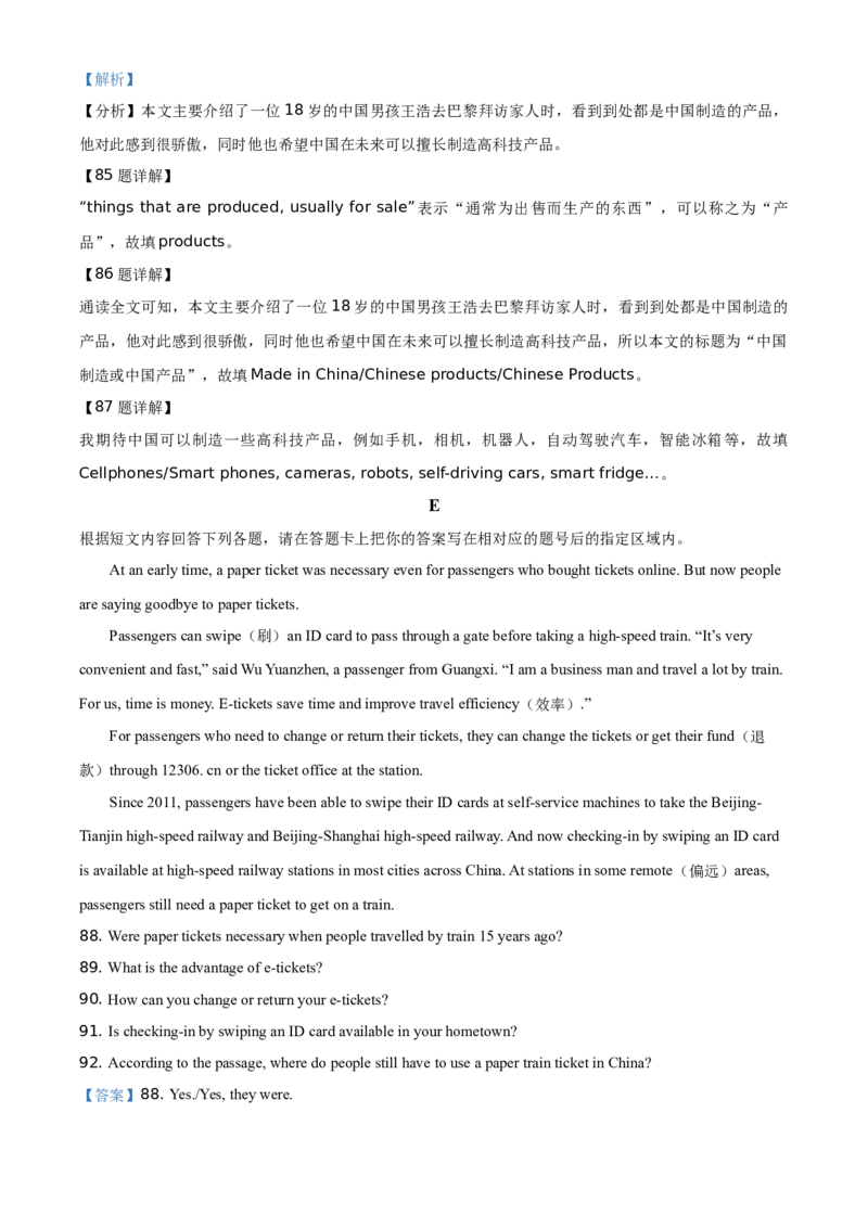 精品解析：黑龙江省绥化市2021年中考英语试题（解析版）_中考真题_3.英语中考真题2015-2024年_地区卷_黑龙江_黑龙江绥化英语17-21