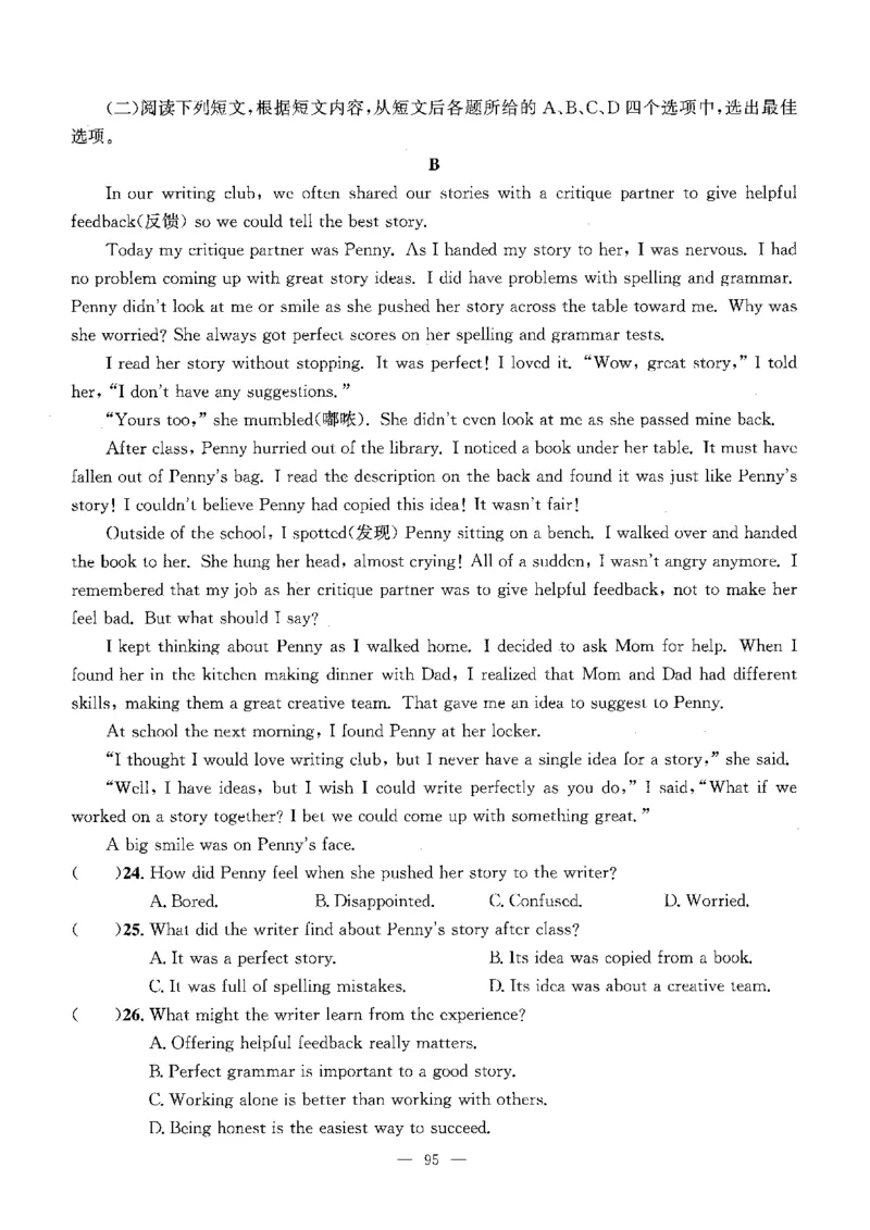 2026中考英语主书_2026版北京市各区模拟及真题_2026北京中考各区模拟及真题精选英语