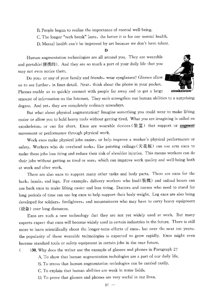 2026中考英语主书_2026版北京市各区模拟及真题_2026北京中考各区模拟及真题精选英语