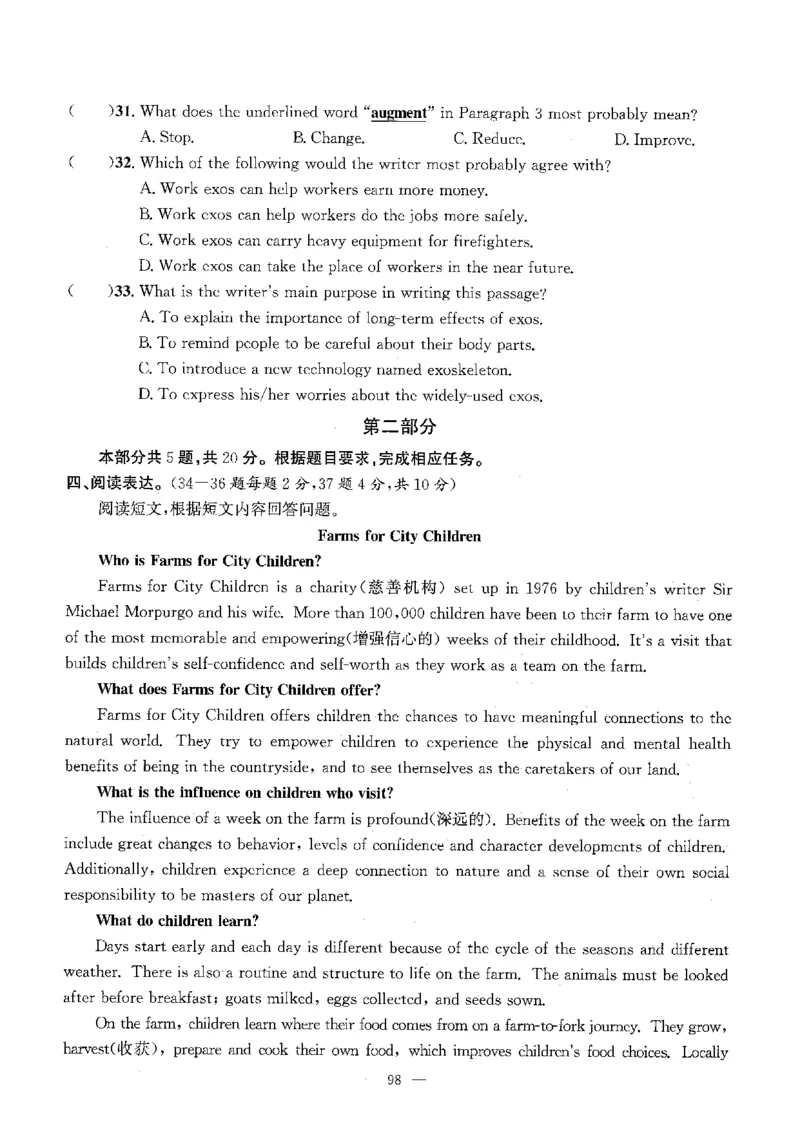 2026中考英语主书_2026版北京市各区模拟及真题_2026北京中考各区模拟及真题精选英语