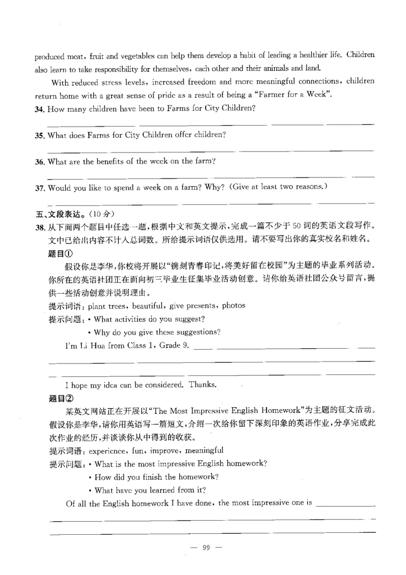 2026中考英语主书_2026版北京市各区模拟及真题_2026北京中考各区模拟及真题精选英语