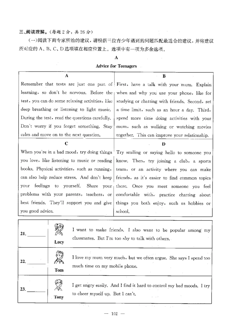 2026中考英语主书_2026版北京市各区模拟及真题_2026北京中考各区模拟及真题精选英语