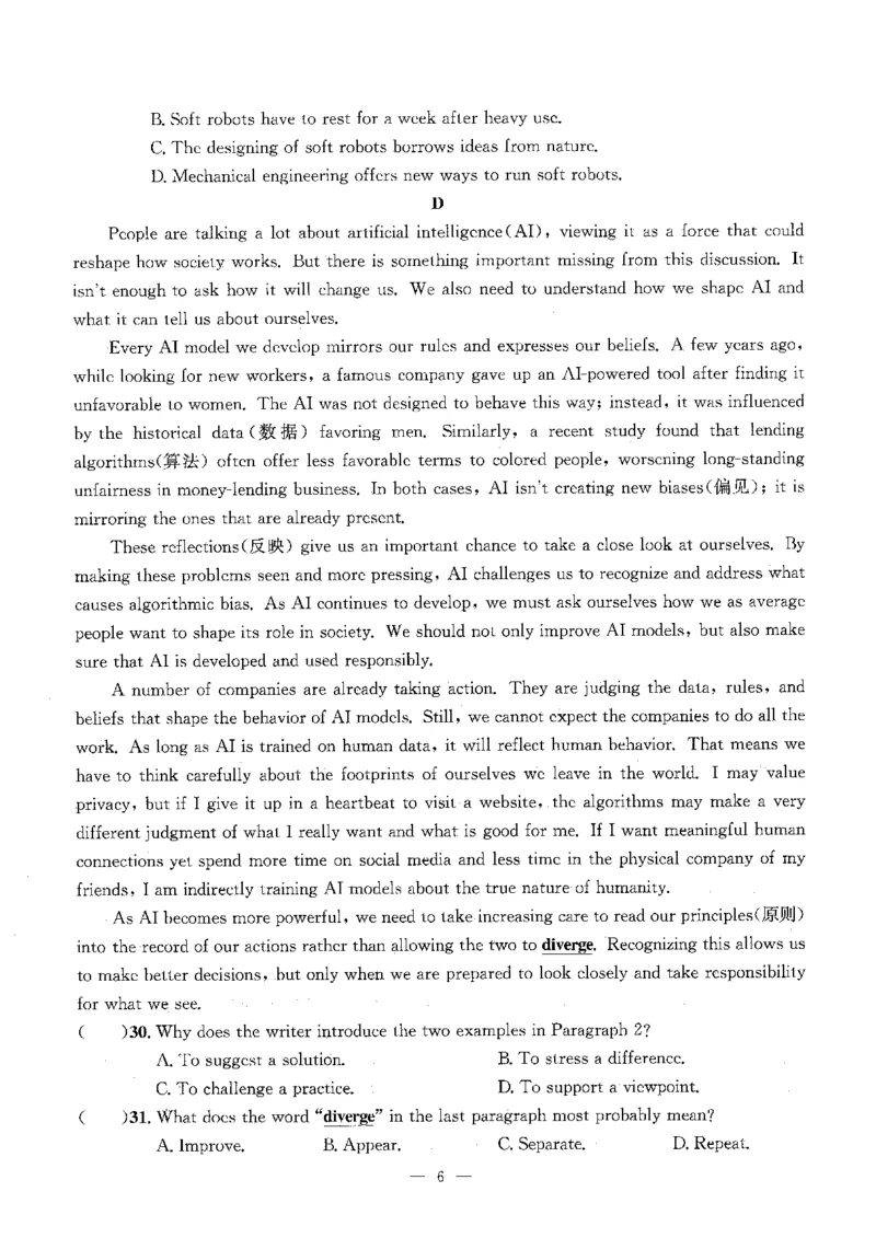 2026中考英语主书_2026版北京市各区模拟及真题_2026北京中考各区模拟及真题精选英语