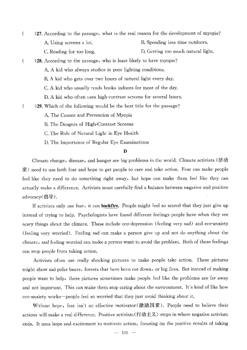 2026中考英语主书_2026版北京市各区模拟及真题_2026北京中考各区模拟及真题精选英语