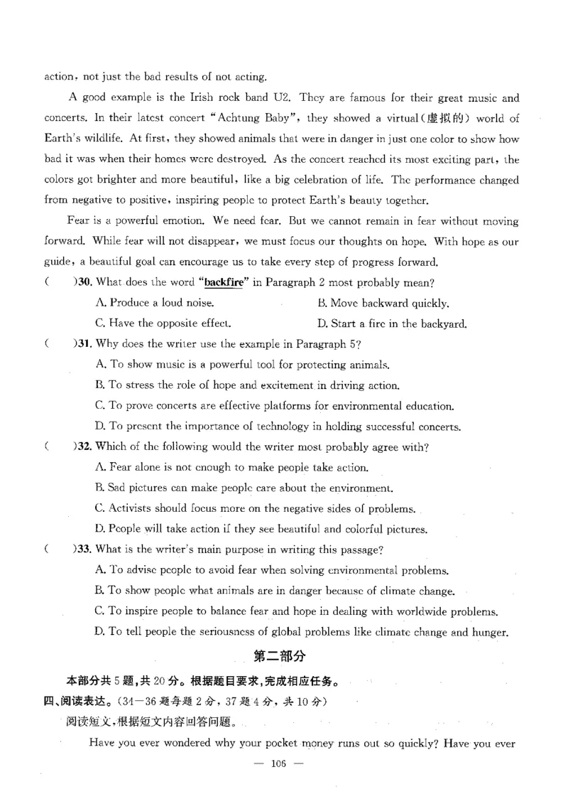 2026中考英语主书_2026版北京市各区模拟及真题_2026北京中考各区模拟及真题精选英语