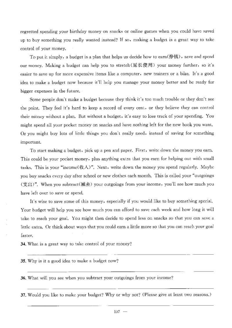 2026中考英语主书_2026版北京市各区模拟及真题_2026北京中考各区模拟及真题精选英语