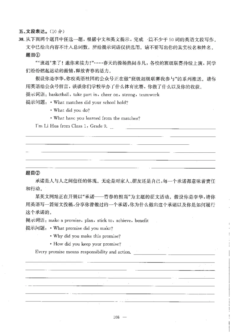 2026中考英语主书_2026版北京市各区模拟及真题_2026北京中考各区模拟及真题精选英语