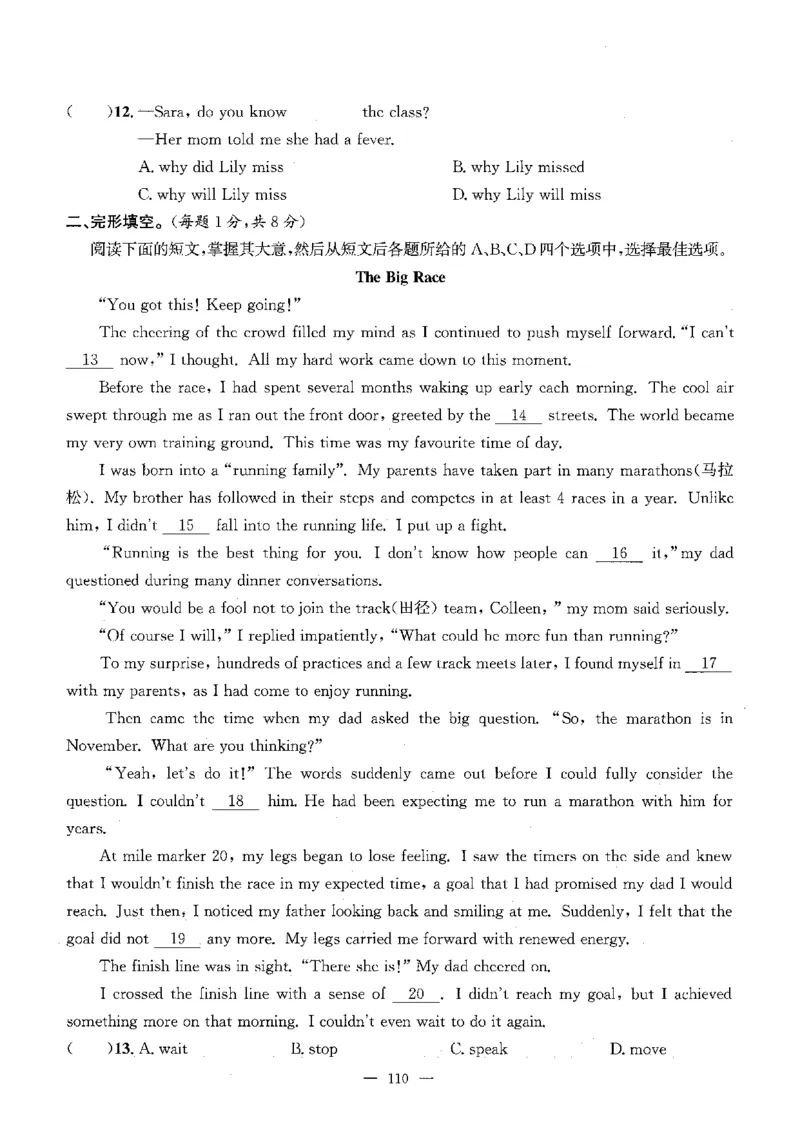 2026中考英语主书_2026版北京市各区模拟及真题_2026北京中考各区模拟及真题精选英语