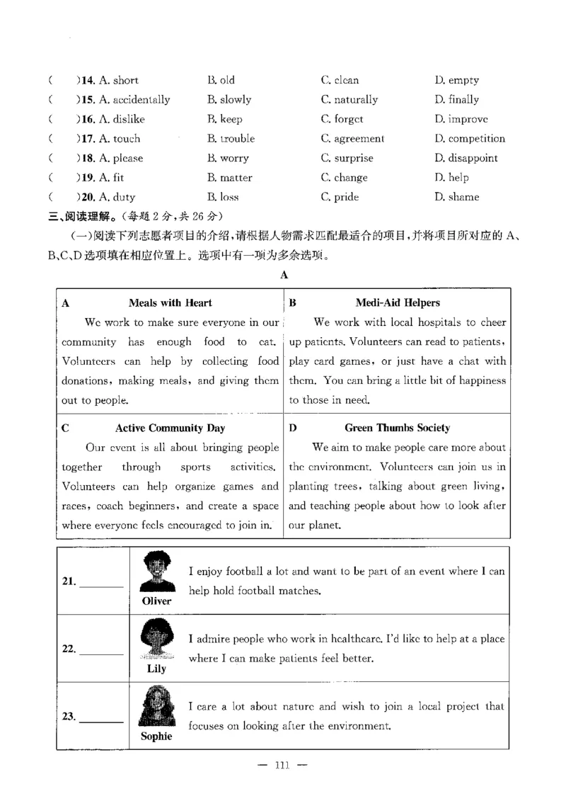 2026中考英语主书_2026版北京市各区模拟及真题_2026北京中考各区模拟及真题精选英语