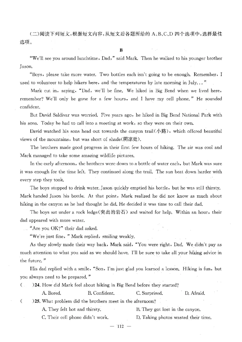 2026中考英语主书_2026版北京市各区模拟及真题_2026北京中考各区模拟及真题精选英语