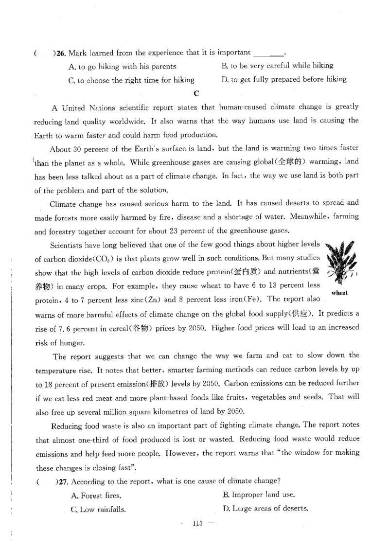 2026中考英语主书_2026版北京市各区模拟及真题_2026北京中考各区模拟及真题精选英语