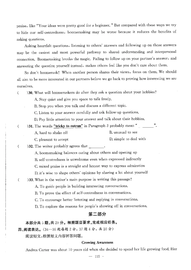 2026中考英语主书_2026版北京市各区模拟及真题_2026北京中考各区模拟及真题精选英语