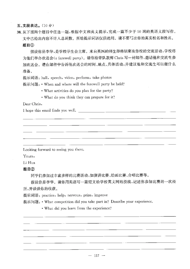 2026中考英语主书_2026版北京市各区模拟及真题_2026北京中考各区模拟及真题精选英语