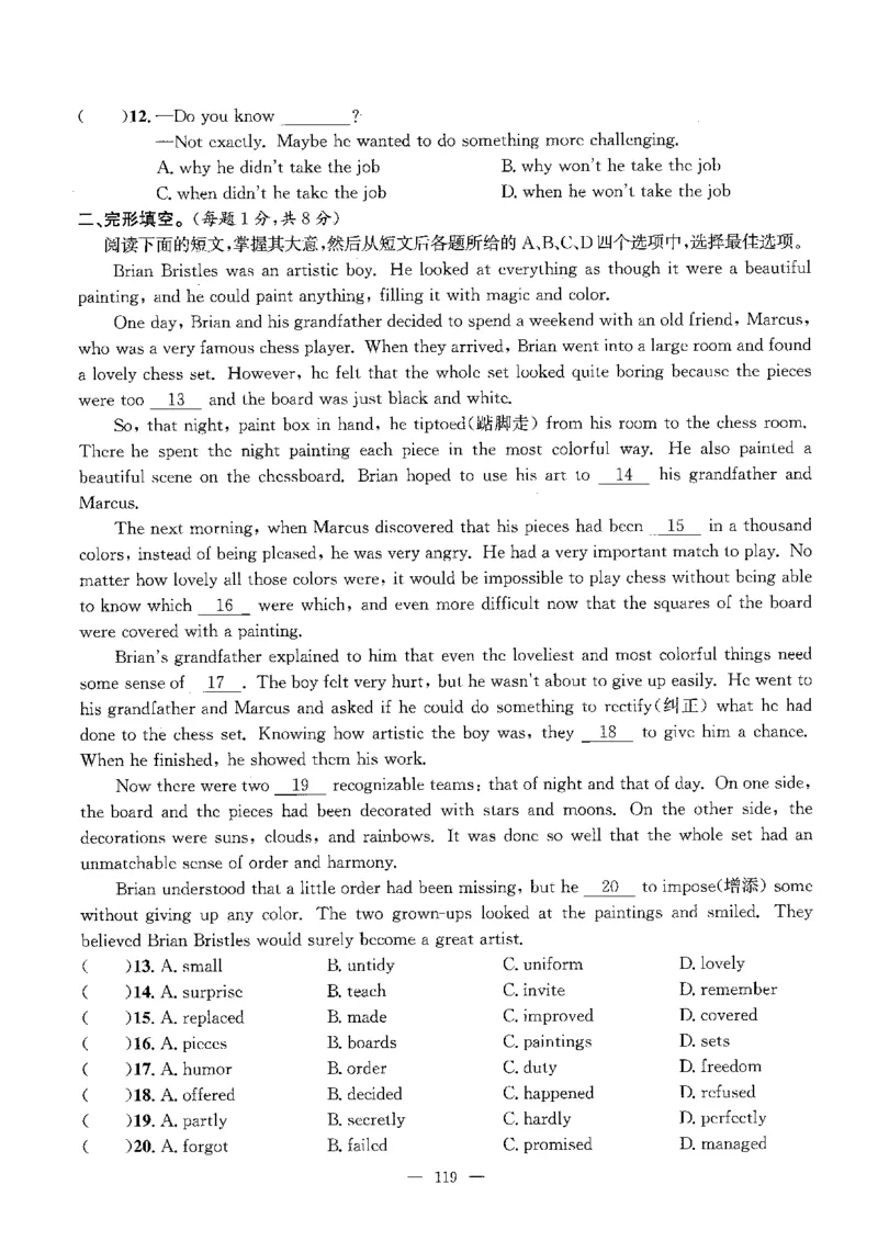 2026中考英语主书_2026版北京市各区模拟及真题_2026北京中考各区模拟及真题精选英语