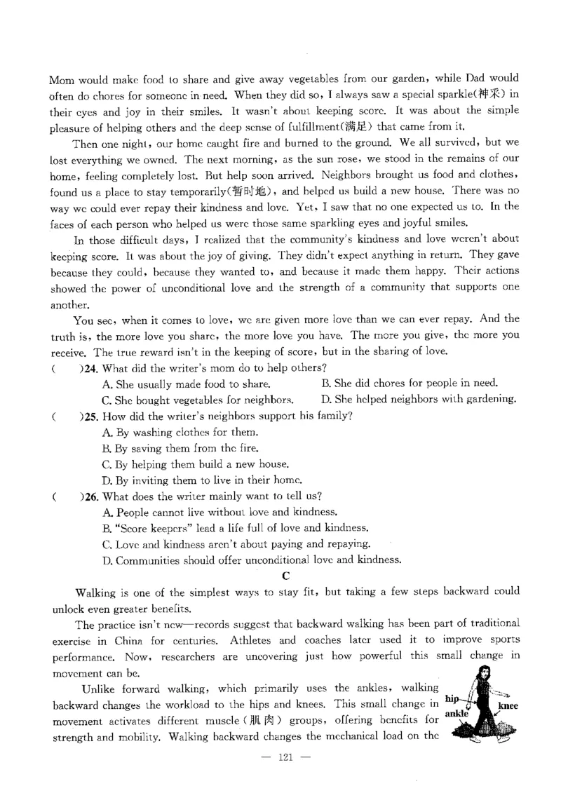 2026中考英语主书_2026版北京市各区模拟及真题_2026北京中考各区模拟及真题精选英语