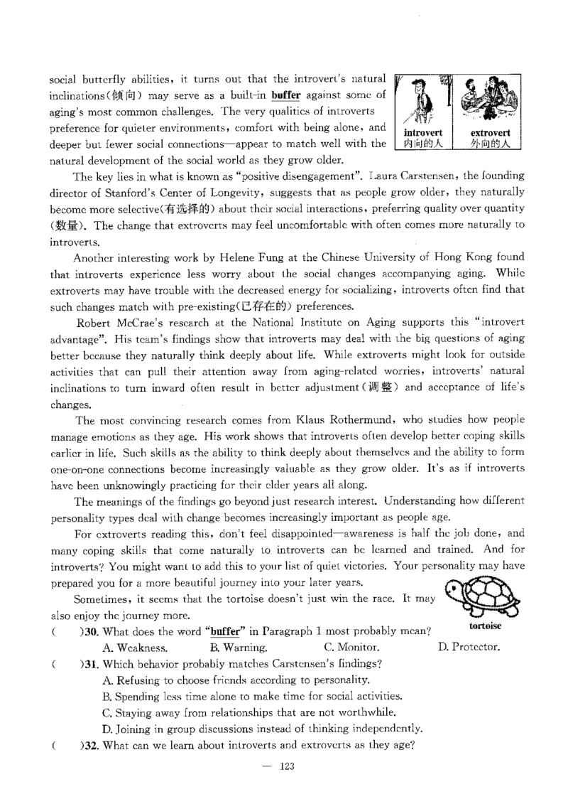 2026中考英语主书_2026版北京市各区模拟及真题_2026北京中考各区模拟及真题精选英语