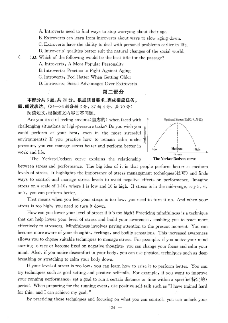 2026中考英语主书_2026版北京市各区模拟及真题_2026北京中考各区模拟及真题精选英语