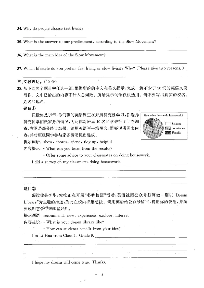 2026中考英语主书_2026版北京市各区模拟及真题_2026北京中考各区模拟及真题精选英语