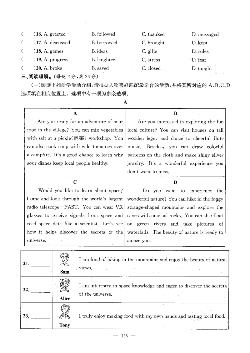 2026中考英语主书_2026版北京市各区模拟及真题_2026北京中考各区模拟及真题精选英语