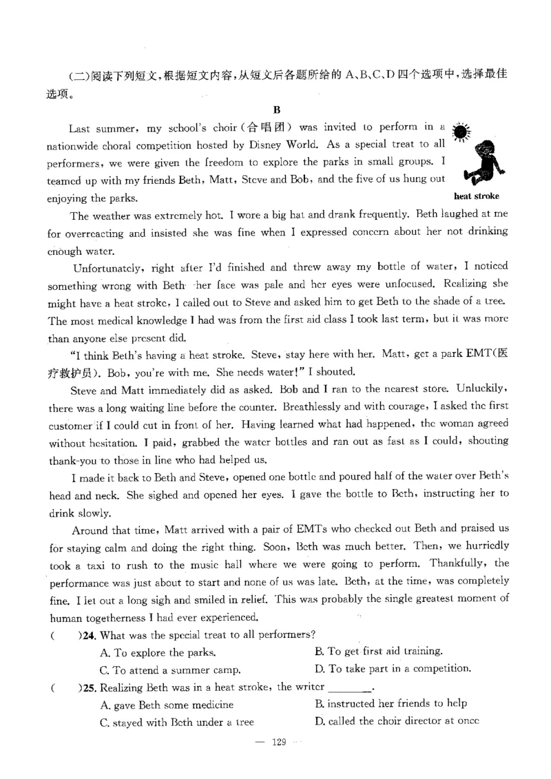 2026中考英语主书_2026版北京市各区模拟及真题_2026北京中考各区模拟及真题精选英语