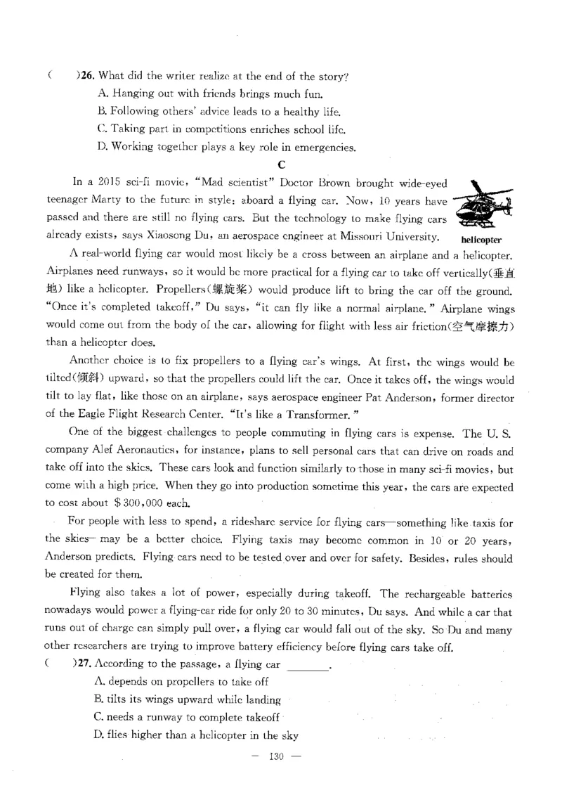 2026中考英语主书_2026版北京市各区模拟及真题_2026北京中考各区模拟及真题精选英语