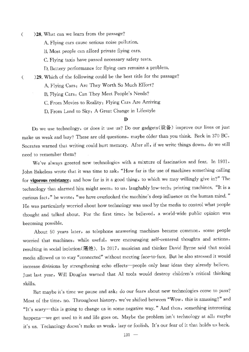 2026中考英语主书_2026版北京市各区模拟及真题_2026北京中考各区模拟及真题精选英语