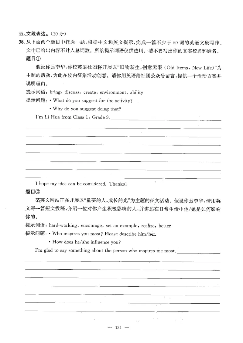 2026中考英语主书_2026版北京市各区模拟及真题_2026北京中考各区模拟及真题精选英语