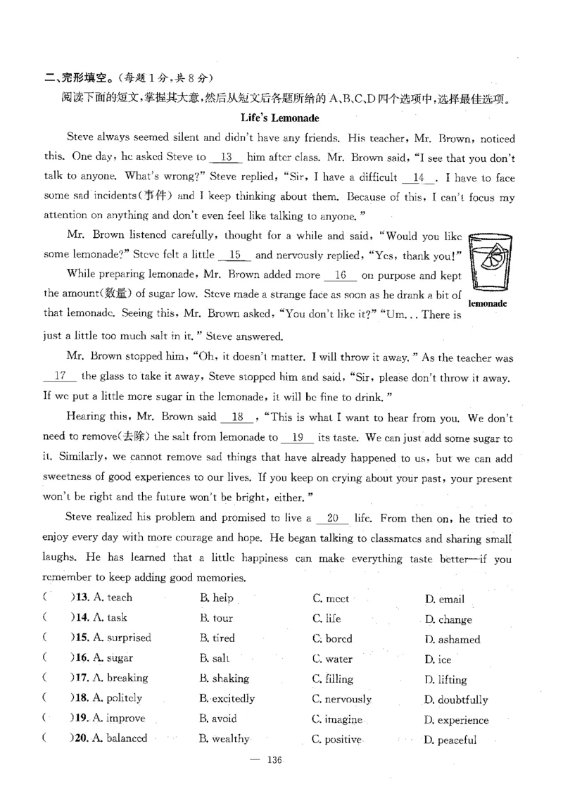 2026中考英语主书_2026版北京市各区模拟及真题_2026北京中考各区模拟及真题精选英语