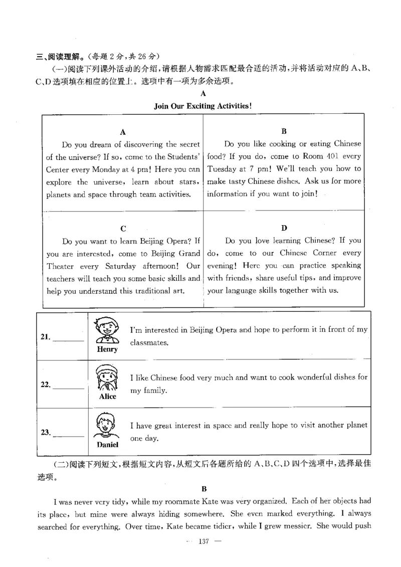 2026中考英语主书_2026版北京市各区模拟及真题_2026北京中考各区模拟及真题精选英语