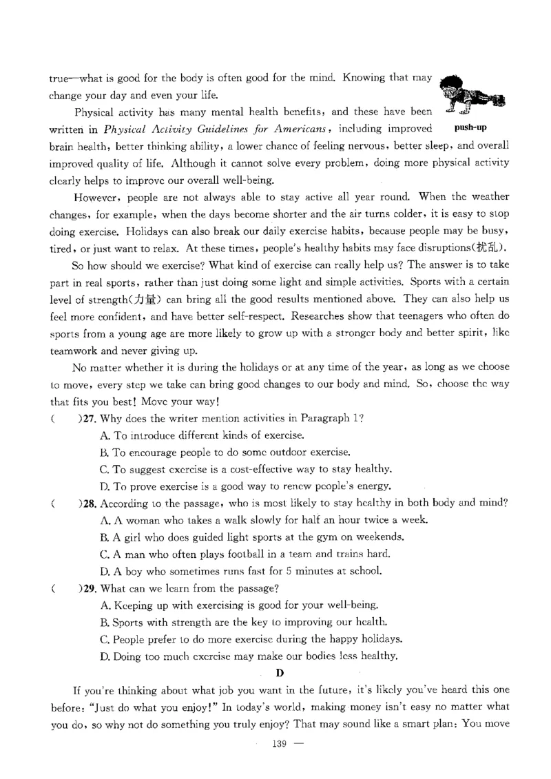 2026中考英语主书_2026版北京市各区模拟及真题_2026北京中考各区模拟及真题精选英语