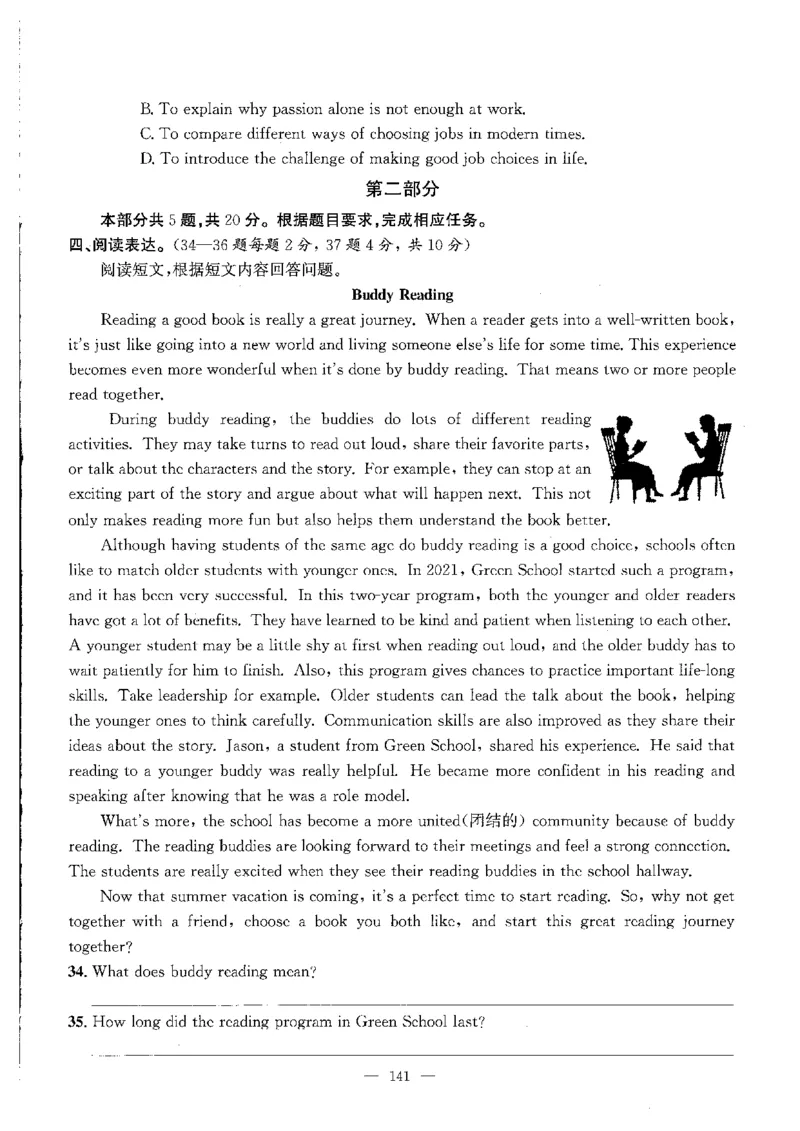 2026中考英语主书_2026版北京市各区模拟及真题_2026北京中考各区模拟及真题精选英语