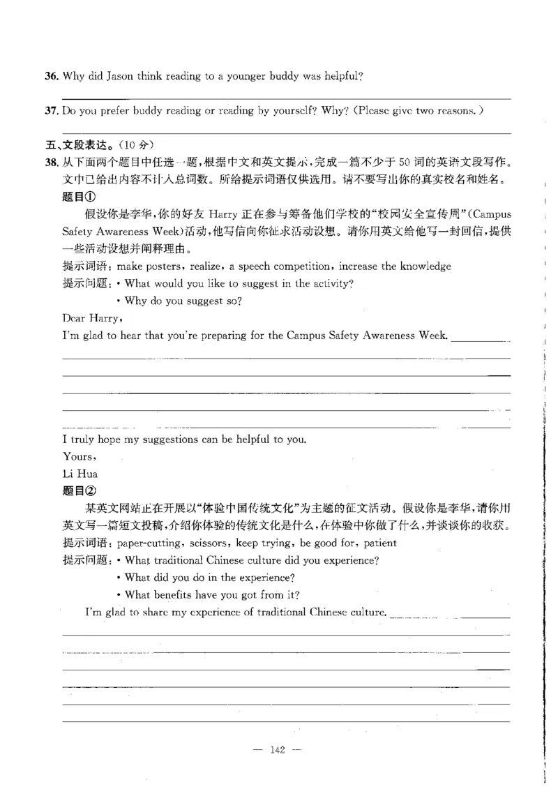 2026中考英语主书_2026版北京市各区模拟及真题_2026北京中考各区模拟及真题精选英语