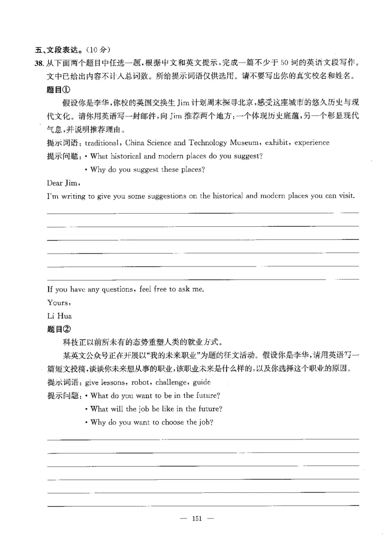 2026中考英语主书_2026版北京市各区模拟及真题_2026北京中考各区模拟及真题精选英语