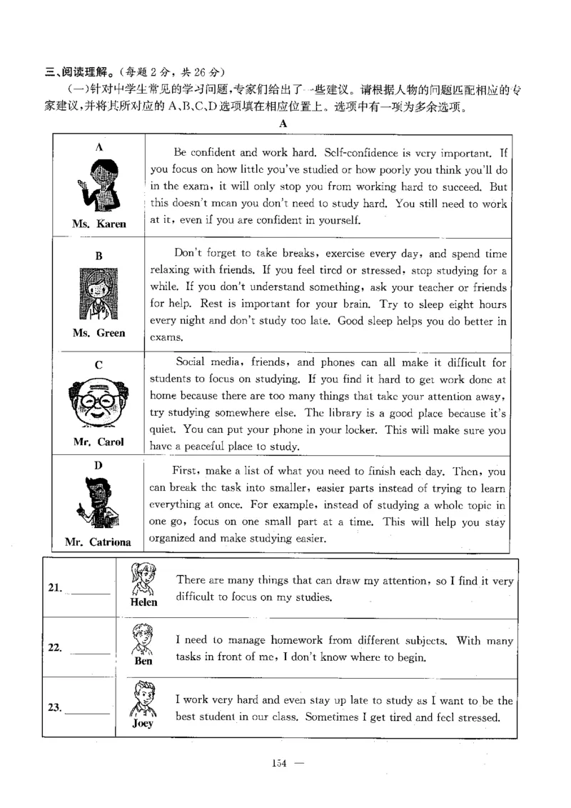 2026中考英语主书_2026版北京市各区模拟及真题_2026北京中考各区模拟及真题精选英语