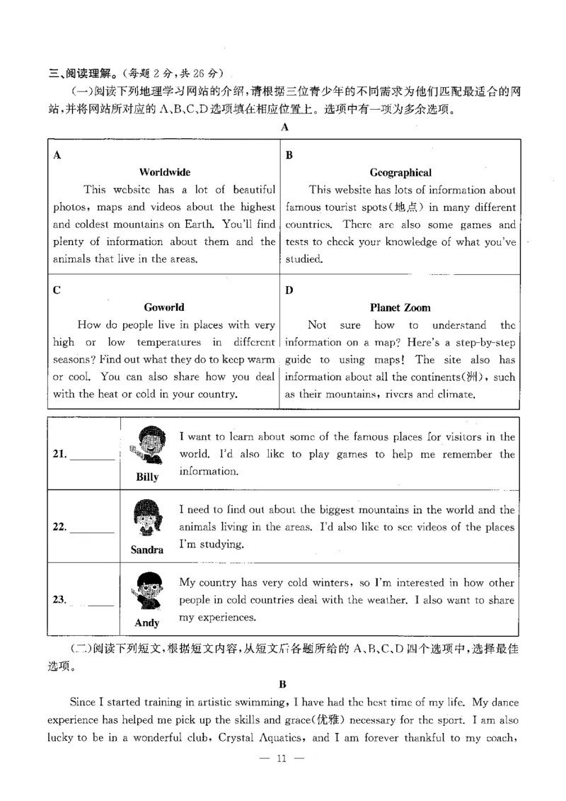 2026中考英语主书_2026版北京市各区模拟及真题_2026北京中考各区模拟及真题精选英语