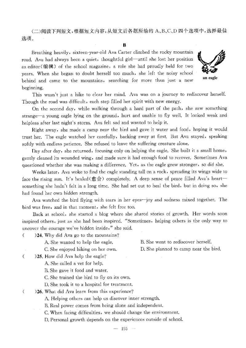 2026中考英语主书_2026版北京市各区模拟及真题_2026北京中考各区模拟及真题精选英语