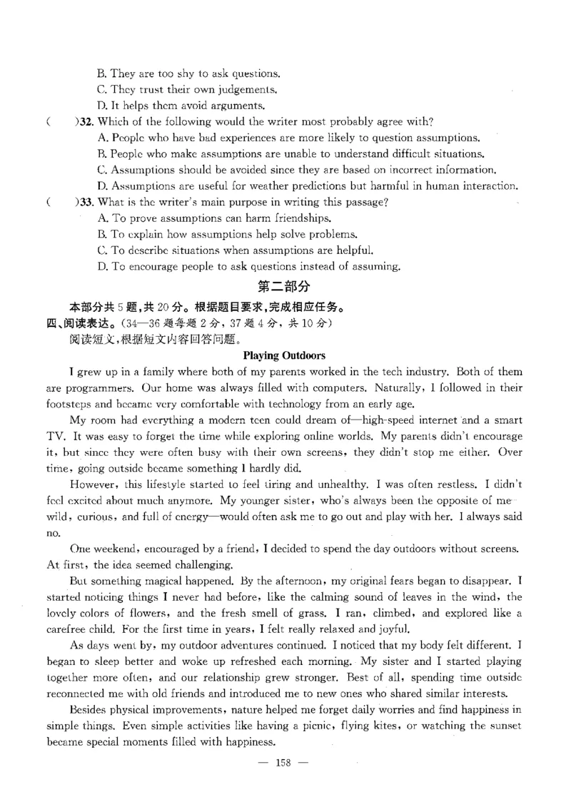 2026中考英语主书_2026版北京市各区模拟及真题_2026北京中考各区模拟及真题精选英语