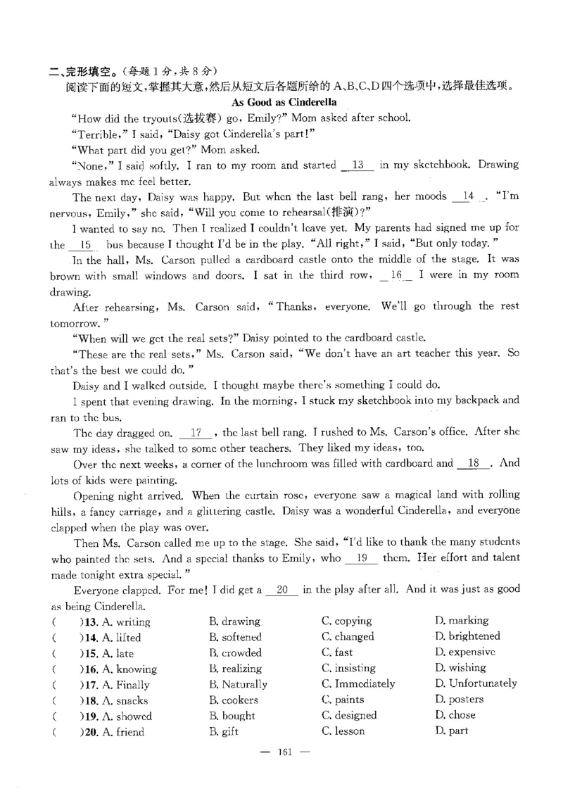 2026中考英语主书_2026版北京市各区模拟及真题_2026北京中考各区模拟及真题精选英语