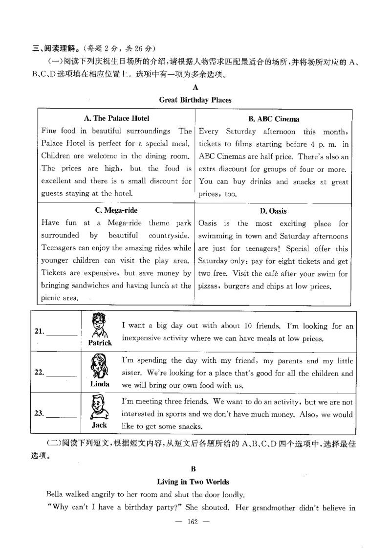 2026中考英语主书_2026版北京市各区模拟及真题_2026北京中考各区模拟及真题精选英语