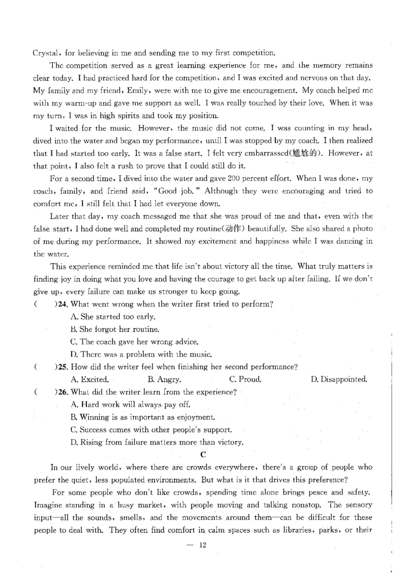 2026中考英语主书_2026版北京市各区模拟及真题_2026北京中考各区模拟及真题精选英语