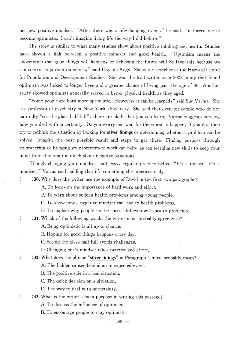 2026中考英语主书_2026版北京市各区模拟及真题_2026北京中考各区模拟及真题精选英语