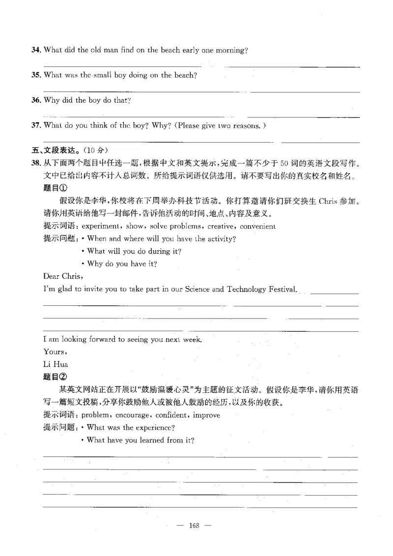 2026中考英语主书_2026版北京市各区模拟及真题_2026北京中考各区模拟及真题精选英语