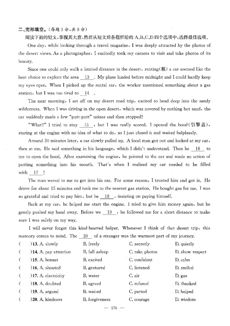 2026中考英语主书_2026版北京市各区模拟及真题_2026北京中考各区模拟及真题精选英语