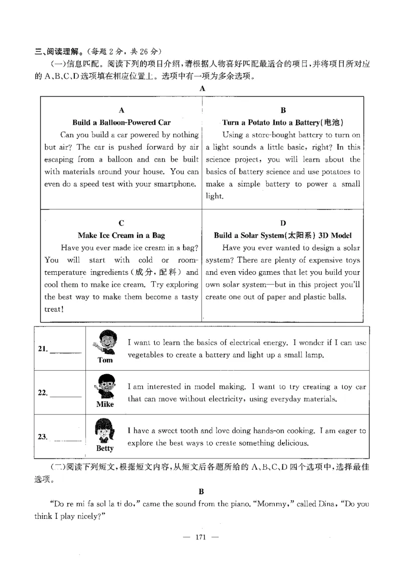 2026中考英语主书_2026版北京市各区模拟及真题_2026北京中考各区模拟及真题精选英语