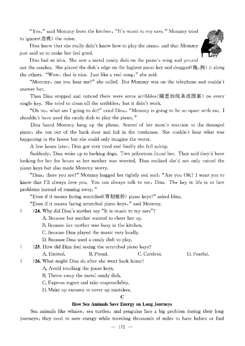 2026中考英语主书_2026版北京市各区模拟及真题_2026北京中考各区模拟及真题精选英语